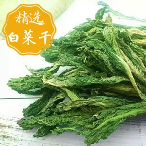 东北白菜干小白菜干农家日晒干白菜干货脱水蔬菜广东煲汤煮粥