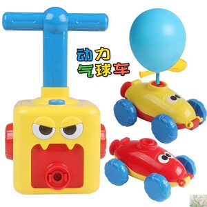 邦瑞益智玩具苏弗网红爆款边学边玩的空气动力玩具车