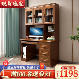新中式全实木书桌书架一体现代简约书房家用写字桌电脑桌办公桌子
