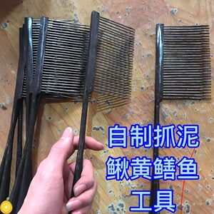 捉泥鳅工具鱼叉