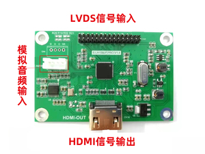 LVDS转HDMI转接板 lvds转hdmi输出支持多种分辨率 标准720P 1080P