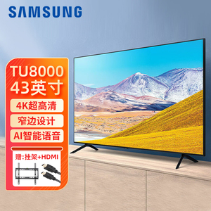 三星ua43tu8000jxxz 4k超清 43英寸杜比hdr智能 at670u商用电视机