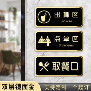 取餐口标识牌点餐处出杯出餐区点单号码出杯外卖餐饮店厨房展示贴纸