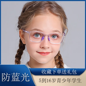 专用配镜变色潮防蓝光眼镜青少年近视男小学生儿童软硅胶女孩宝宝