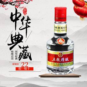 新款 宜宾五粮液股份五粮精酿白酒小瓶100ml 包邮!纯粮食原浆酒水