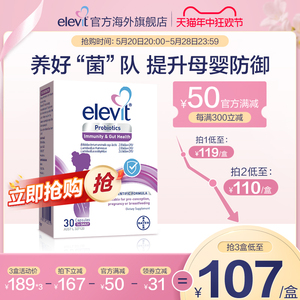 【618狂欢】Elevit澳洲爱乐维益生菌增强抵御力调理肠胃孕期专用