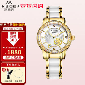 【进口机芯】米格(mige)手表女全自动机械表女士手表镂空镶钻贝