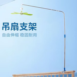吊扇支架宿舍床上电微静音扇伸缩折叠固定架子蚊帐顶挂风扇支撑杆