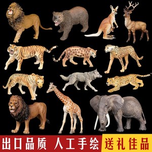 包邮仿真森林野生动物长颈鹿狮子大象多款黄金版动物套装模型玩具