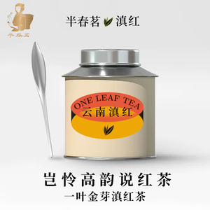 小罐云南滇红茶古树红茶特养胃2024级茶叶自己喝浓香型非大金针