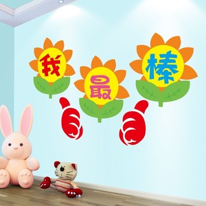 小学生教室黑板报布置墙贴幼儿园班级墙面装饰用品文化墙贴纸贴画