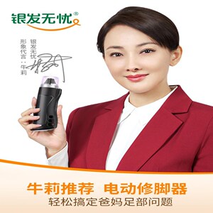 银发无忧电动修脚器yf-04充电式去脚死皮老茧磨脚修足机带按摩锤