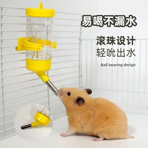 仓鼠的水壶三合一