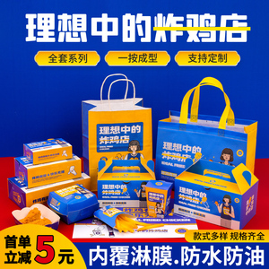 炸鸡盒打包盒子韩式鸡块薯条防油外卖包装盒商用白卡纸餐盒定制