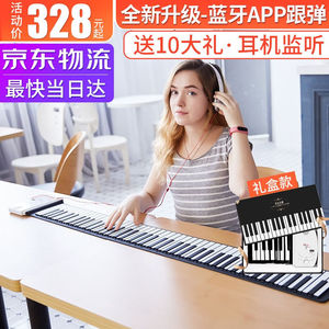 美音天使手卷钢琴