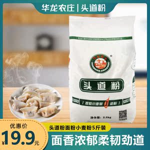 华龙农庄头道粉面粉小麦粉2.5公斤[临期商品]