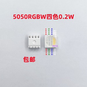 5050RGBW四色灯珠0.2W高亮发光二极管5050红绿蓝白四合一LED包邮