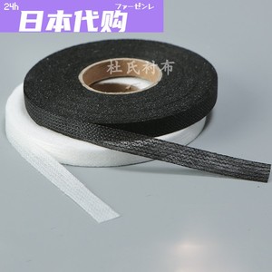 日本FS不织布加丝1cm粘合衬嵌条衬服装辅料家用定型切条单面热