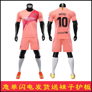 短袖18-19巴萨第二客场粉色10号梅西苏亚雷斯足球服成人童装套装