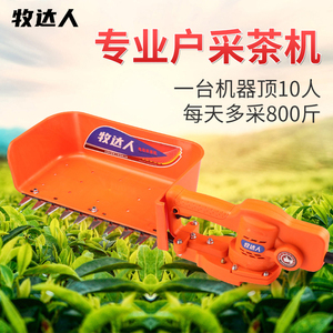 无刷茶叶电动采茶机茶叶采摘神器单人手提茶树小型自动修剪绿篱机