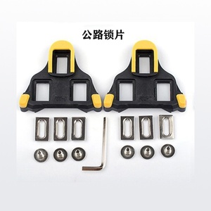 look锁片配件山地车扣片骑行车公路锁片山地锁片公路车锁鞋锁片