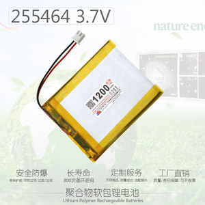 新品中顺芯255464超薄3mm软包聚合物锂电池3.7V7.4V1200mAh255565