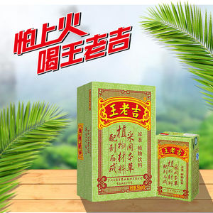 王老吉凉茶植物饮料绿盒装250ml*24盒/箱包邮中华老字号整箱包装