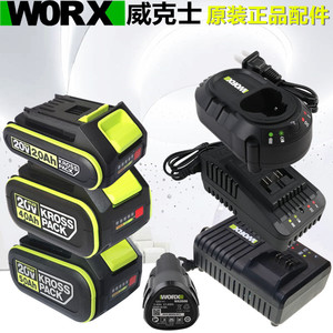 WORX威克士12V锂电池20伏大脚板手锤电池充电器2.0/4.0/5.0/6.0Ah