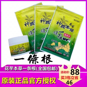 台湾原装正品金门神农本草一条根精油贴布腰颈椎关节膏贴按摩花芊