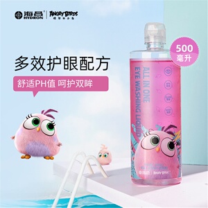 海昌a小黄鸭眼睛洗眼液水500ml大瓶一次性眼部清洁美瞳眼镜疲劳