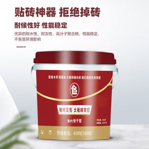 楼邦贝壳强力瓷砖粘结剂瓷砖背胶桶装5kg地砖墙砖背涂胶快干型