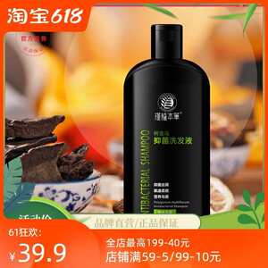 瑾植本草洗发