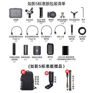 rgonin-s如影sc手持r摄影云台延长杆加长杆配件基础标准0人付款333