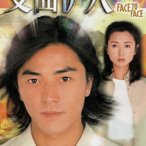 港剧tvb电视剧 双面伊人 郑伊健 袁洁莹 国语高清中字gotv 网盘