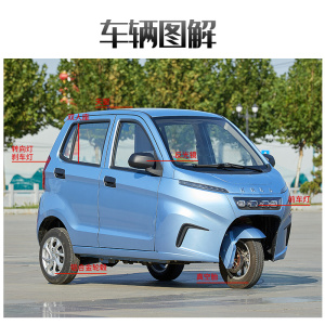 御捷昆卡k1电动三轮车全封闭车目录产品可上牌交流电机爬坡ok能a.