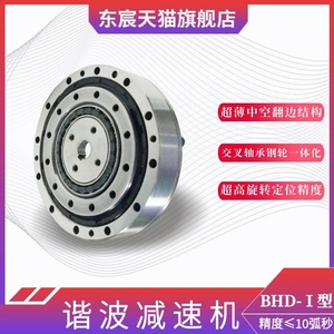 P谐波减速器SHD平键连接型BHD14-17-20-25-I机械人减速器扁平薄款