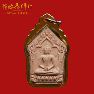 泰国佛牌正品 龙婆醒 2561年 坤平佛牌