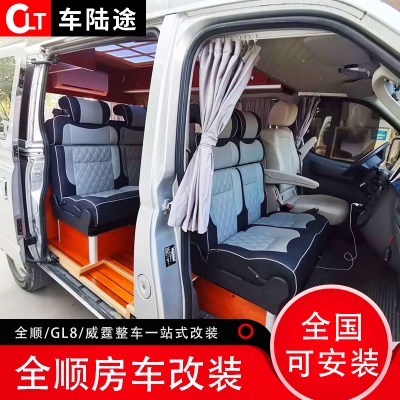 g*新全顺依维柯大通v80/90床车考斯特多功能旅居房车改装餐桌卧室