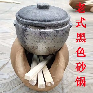 无釉老式粗土砂锅传统