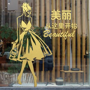 女装鞋包服装店铺商场美丽从这里开始玻璃橱窗美女墙贴纸画装饰品