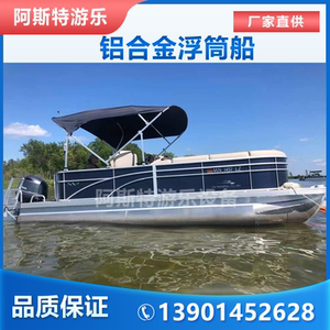 【铝合金浮筒钓鱼船】铝合金浮筒钓鱼船品牌,价格 - 阿里巴巴