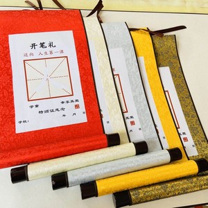 开笔礼道具人字帖描红卷挂轴毛笔写人字幼儿小学生开学启蒙智仪式
