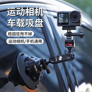 Ulanzi优篮子gopro12/11/10车载吸盘支架大疆Pocket 3/action4/3配件汽车窗玻璃acepro手机运动相机摄影拍摄