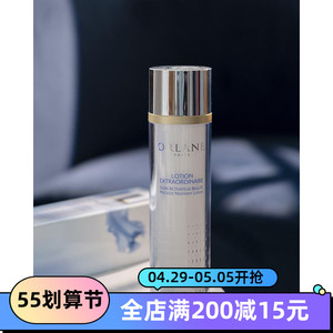 法国orlane/幽兰b21重设肌龄精华月光水补水保湿抗氧化抗衰120ml