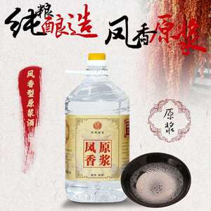 q陕西凤香型纯粮食酒桶装52度散装白酒凤翔凤香原浆泡酒用2.5l包