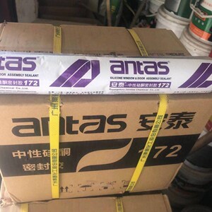 【整箱送胶枪】安泰172中性硅酮密封胶结构胶耐候胶门缝密封