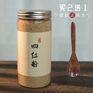 四红粉现磨即食红豆红枣花生红枸杞粉五谷杂粮营养冲泡早餐代餐粉