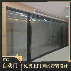 定制电动移门玻璃门双玻无框门考勤门禁系统电机感应门上门安装