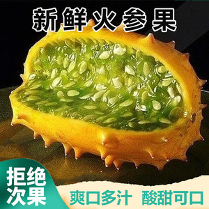 火参果新鲜8个大果灭霸同款当季刺角瓜孕妇水果火生果火星果 奇葩