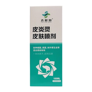 z2222皮炎灵喷剂宠物猫藓狗狗真菌康细菌肤螨虫皮肤n病止痒杀a.